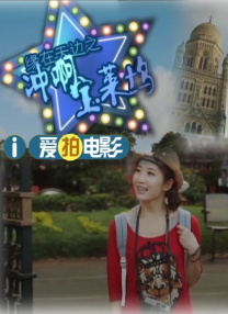 腿抬高点就可以吃到扇贝了